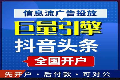 快速上手信息流广告开户：经典案例教学